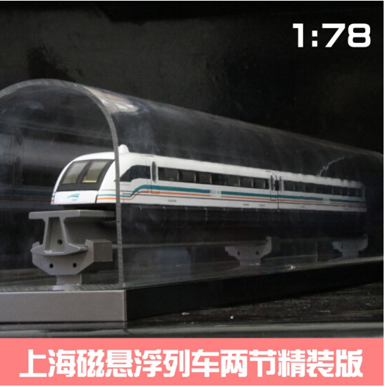 上海磁悬浮列车1:78上海地铁磁悬浮列车模型轨道交通地铁模型 三节大号
